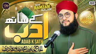 Hafiz Tahir Qadri | Adab Ke Sath | New Ramzan Kalam 2021   Noor E Aqeedat