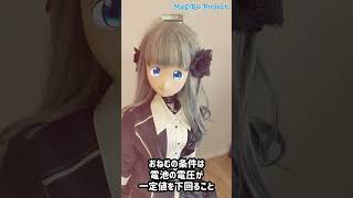 お腹が減ると眠たくなるメイドロボットましろ#shorts