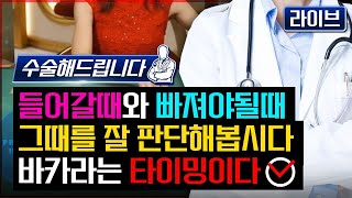 [바카라실시간] 치고빠질때를 잘알아야됩니다 바카라 이기는노하우 공개! #바카라#실시간바카라#온라인카지노