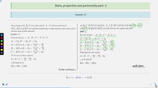 Ratio Proportion and Partnership Part 5 #SATHEE_BANK #swayamprabha #Bankingexams