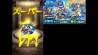 【モンスト】モンストの闇水の遊宴100連αっ！ラファエル一点狙いでまさかのあいつが？！【ガチャ】