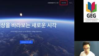 Google Earth를 이용한 Tour builder 사용 사례 소개합니다