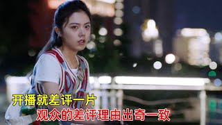 《少年派2》：开播就差评一片，观众的差评理由出奇一致？