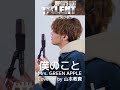 japan s got talent 出場者が歌う「僕のこと mrs.green apple covered by 山本教貴 shorts 山本教貴 gottalent