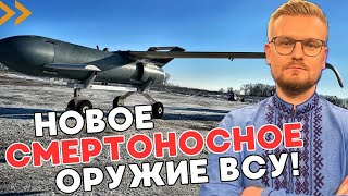 СРОЧНО! Подробности о новой украинской ракете-дроне \