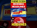 top headlines kiit university bhubaneswar ration card news cm mohan majhi odisha assembly