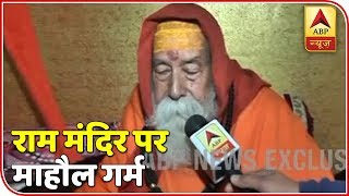 If You Believe In Lord Ram, Then Construct Ram Mandir: Swaroopanand Saraswati | ABP News