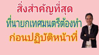 การแถลงนโยบายของนายกเทศมนตรี