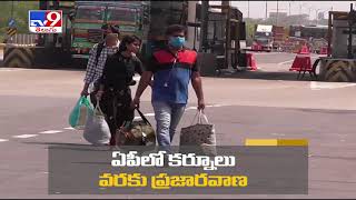 Lockdown  సడలింపుతో  మొదలైన రవాణా - TV9