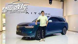 堃哥说好车：静态体验问界M9，这车要定价50-60万你会心动吗？