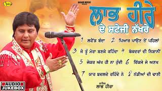 Labh Heera l Sateji Nakhre l Audio Jukebox l Latest Punjabi Songs 2021 l Anand Music