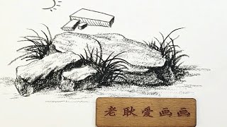 立体小石头的画法，你学会了吗？