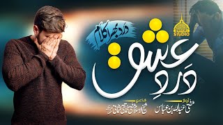 Dard e Ishq - Most Emotional Track - Abdullah - Urdu Poetry - Dil Ki Dunya - Sad Ghazal 2022