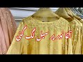 Aghanoor New Lawn And Chiffon Collection || No Service Charges On Sale Articles 23-oct-2024