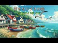 【ghibli playlist】おはよう音楽 ☀️ 早く起きた朝に聞く快適なジブリ音楽🌊 海の見える街