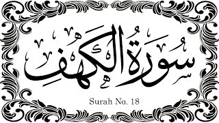 18 Surah Al-Kahf | Full With Arabic Text (HD) | سورۃالکھف