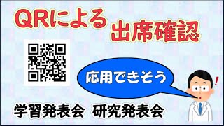 【No191】エクセルマクロとバーコードリーダーで自動出席確認