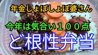 226🧡貯金が趣味👛更に1000万円目標にガツガツ奮闘中の婆ゴンの節約生活です。　【年金ぼちぼちチャンネル】2025年