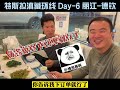 特斯拉滇藏环线day 6 从丽江到梅里雪山脚下 滇藏线的上半段就此开始 model3 特斯拉 旅游攻略 modely 新能源汽车 旅行 滇藏线