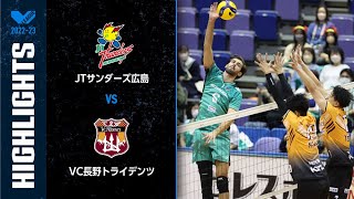 【Vリーグ公式】2022/10/23 ハイライト #JT広島 vs #VC長野