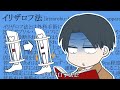 【進撃の巨人】リヴァイと同じ背の僕が替え歌ってみた【えぬじん】