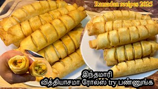 எவ்வளவு நேரம் போனாலும் மொறுமொறுனு  இருக்கும் இந்த Rolls-அ try பண்ணுங்க|Ramadan recipes 2025|🇸🇦🇱🇰vlog