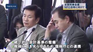 全国知事会　猪瀬副知事、NPO活用に向けて提案