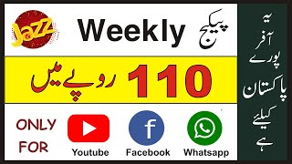 Jazz weekly package 110 rupees || jazz internet weekly package 2022 5gb || jazz weekly net pkg 5GB