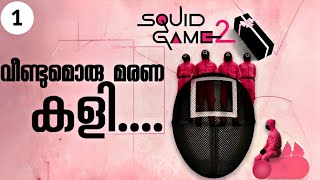 Squid Game Season 2 (2024) Episode 1 Explained In Malayalam | Squid Game S2 Malayalam Explanation