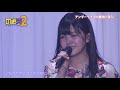 【乃木坂46】 久保史緒里 伊藤純奈 伊藤かりんのハーモニー