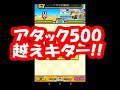 【対戦ズーキーパー】ついにデビュー！いきなりアタック500越えｗｗｗ【ズーチューバー】【zookeeper battle】