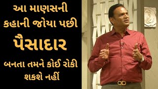 Pravin Patel: નાના પાયે શરૂ કરેલી HOF furniture કંપનીને કરોડોની કંપની બનાવી