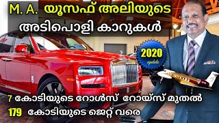 | M.A Yusuf Ali Car Collection in Malayalam