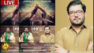 🔴 Live | Jashn e Eid e Ghadeer | Mir Hasan Mir, Maulana Shoaib Naqvi | Muhammadi Welfare Association