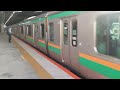 e231系1000番台ヤマu6編成 ヤマu536編成川崎駅発車