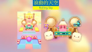 Rolling Sky - Fantastic Sweet House 滾動的天空 奇妙甜品屋 100%+全石+全冠