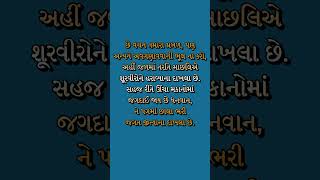 સરળતામાં શક્તિ | પ્રેરણાદાયી ગુજરાતી કવિતા ।#gujaratipoetry  #inspiration #gujaratishorts