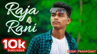 Raja Ki Rani 😍Cover song 🎵New version | રાજા કી રાની કવર ગીત | PD Mix Song