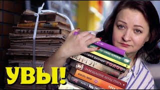 Выкидываю книжные покупки🙈