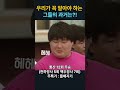 우리가 꼭 알아야하는 그들의 과거는 예능 김동현 강호동 서장훈 kpopdance 놀토 아는형님 댄스 kpop kpopdance korea