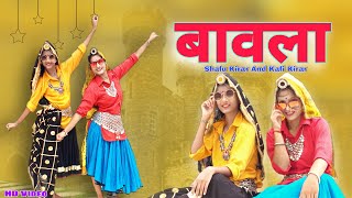 Baawla : Dance Cover | Badshah - Uchana Amit Ft  Samreen Kaur | Saga Music | Shalu kirar, Kafi Kirar
