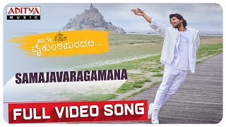 #HaageVaikunthapuradalli - Samajavaragamana Full Video Song| Kannada | Allu Arjun | Thaman S