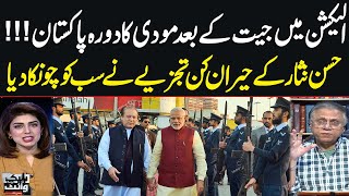 Modi's Visit Pakistan After Election ? | Hassan Nisar Heated Analysis on Current