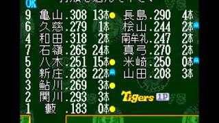 スーパーファミスタ4 50試合のリーグ戦やってます#25 巨人VS阪神 5回戦