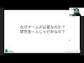 大学発スタートアップの始め方 〜先生、起業しませんか？〜