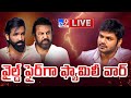 వైల్డ్‌ ఫైర్‌గా ఫ్యామిలీ వార్‌  LIVE | Manchu Family Controversy - TV9