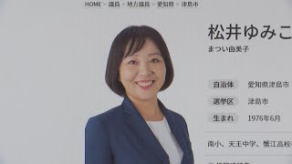 【LIVE】ライブ配信　ママ友と飲み会後に大暴れ…市議が謝罪と議員辞職の会見  共産党所属の松井由美子議員(48)  病院で3人に暴行 看護師は全治約1週間のけが 愛知・津島市