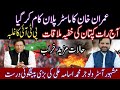 Latest Update | Imran Khan Master Plan | PTI Protest | Imran Khan Imp Meeting | Muhammad Osama Ali