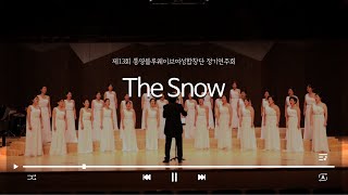 제13회 통영블루웨이브여성합창단 정기연주회 - The Snow(흰 눈)