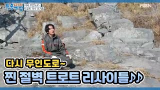 찐 절벽 트로트 리사이틀♪♪ MBN 210204 방송